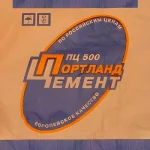 Пц500 цемент в мешках 40 кг