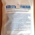 Воздушная кальциевая гидратная известь